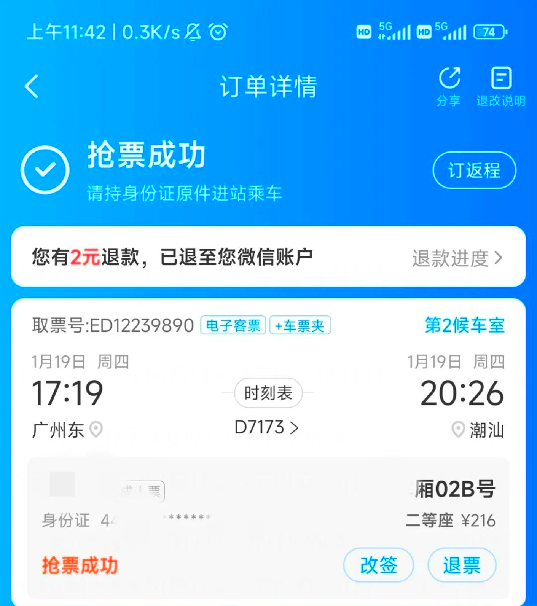 搶票軟件軟件哪個(gè)最好用最熱搶票軟件軟件排行榜