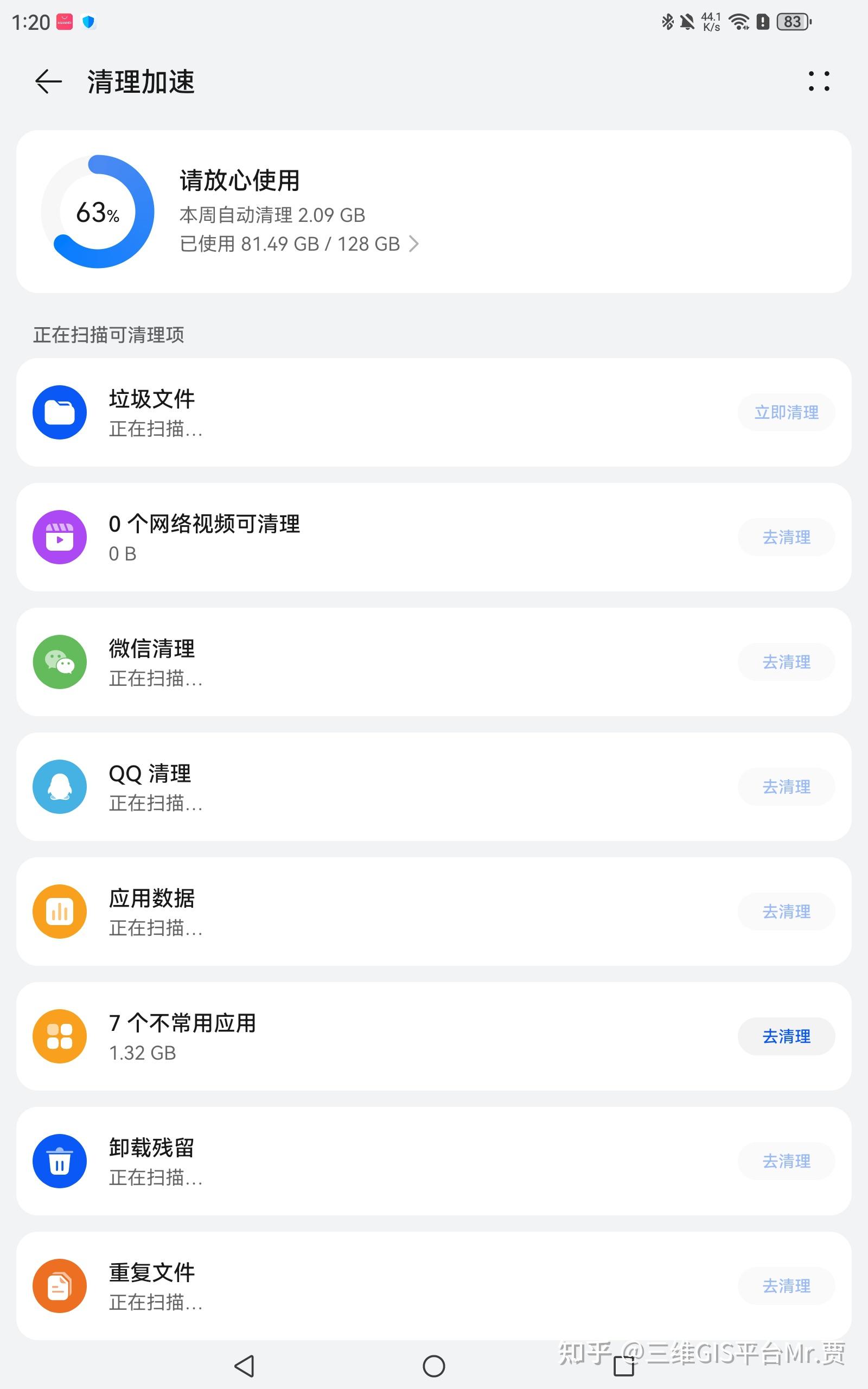 華為通話平板與華為手機(jī)之間能相互克隆軟件嗎?