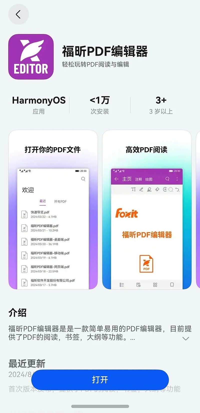 小說(shuō)寫(xiě)作者必備:高人氣的電子書(shū)編輯器-軟件技巧