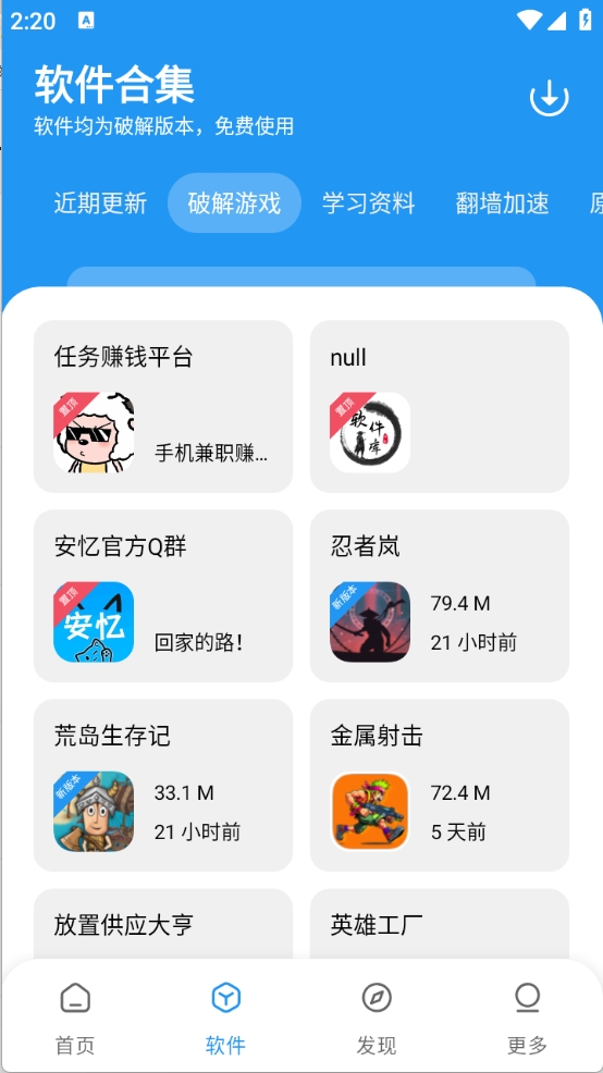 截圖軟件軟件推薦哪個(gè)十款常用截圖軟件軟件精選