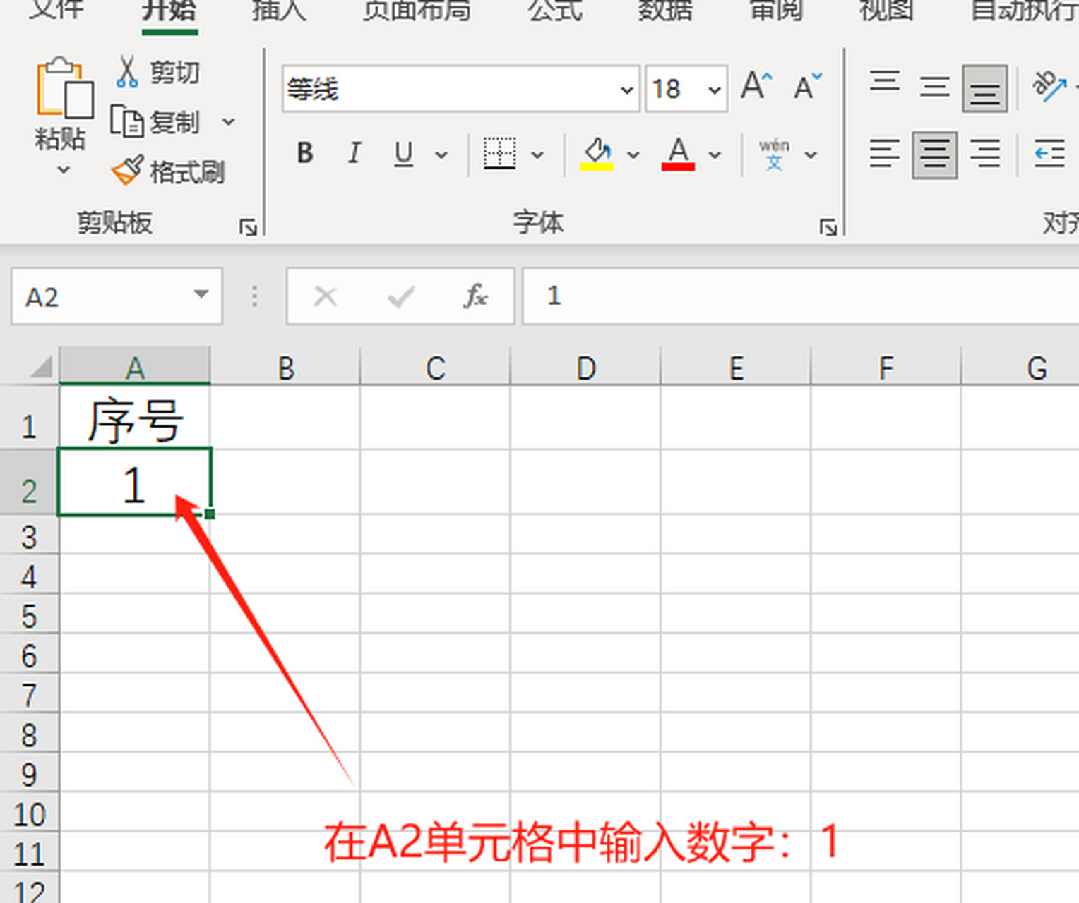 excel中怎么輸入20以上的帶圈數(shù)字序號-軟件技巧