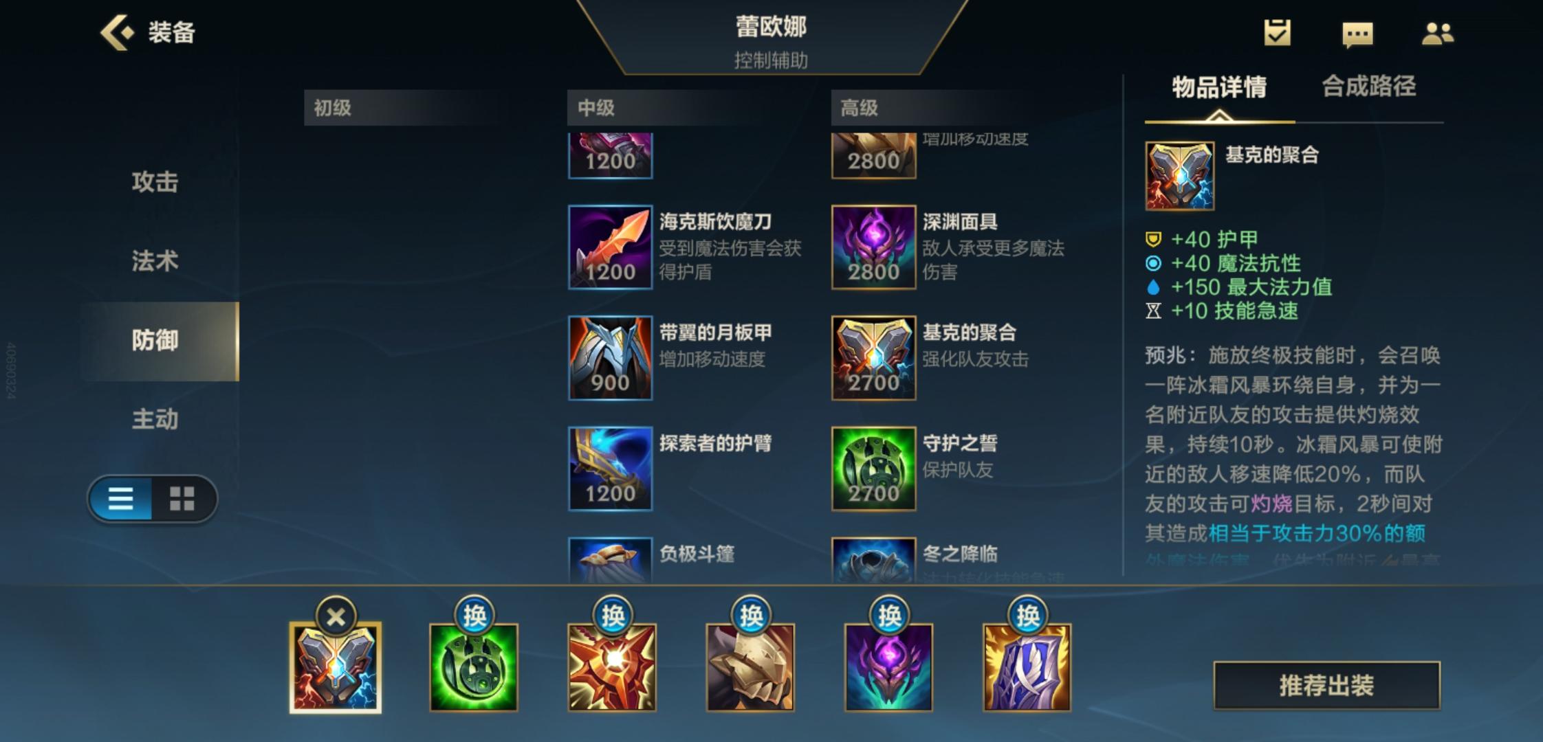 手游《英雄聯(lián)盟》蘭頓之兆,提升生存能力分析?