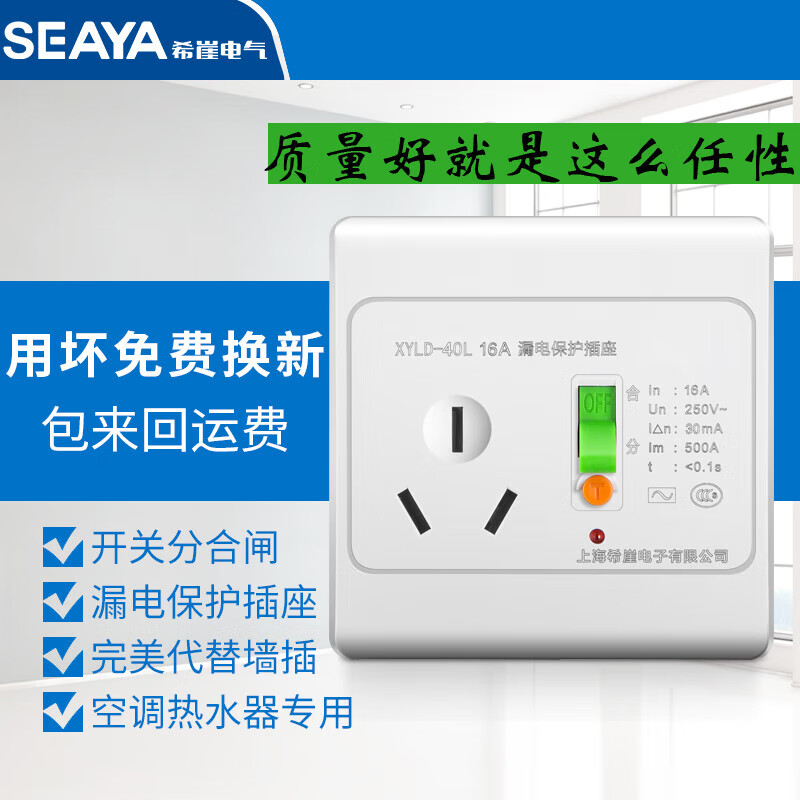 空調漏電保護開關怎么用空調漏電保護開關怎么用