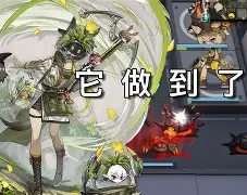 豆苗技能解析,高臺(tái)先鋒如何利用磐蟹回費(fèi)機(jī)制?