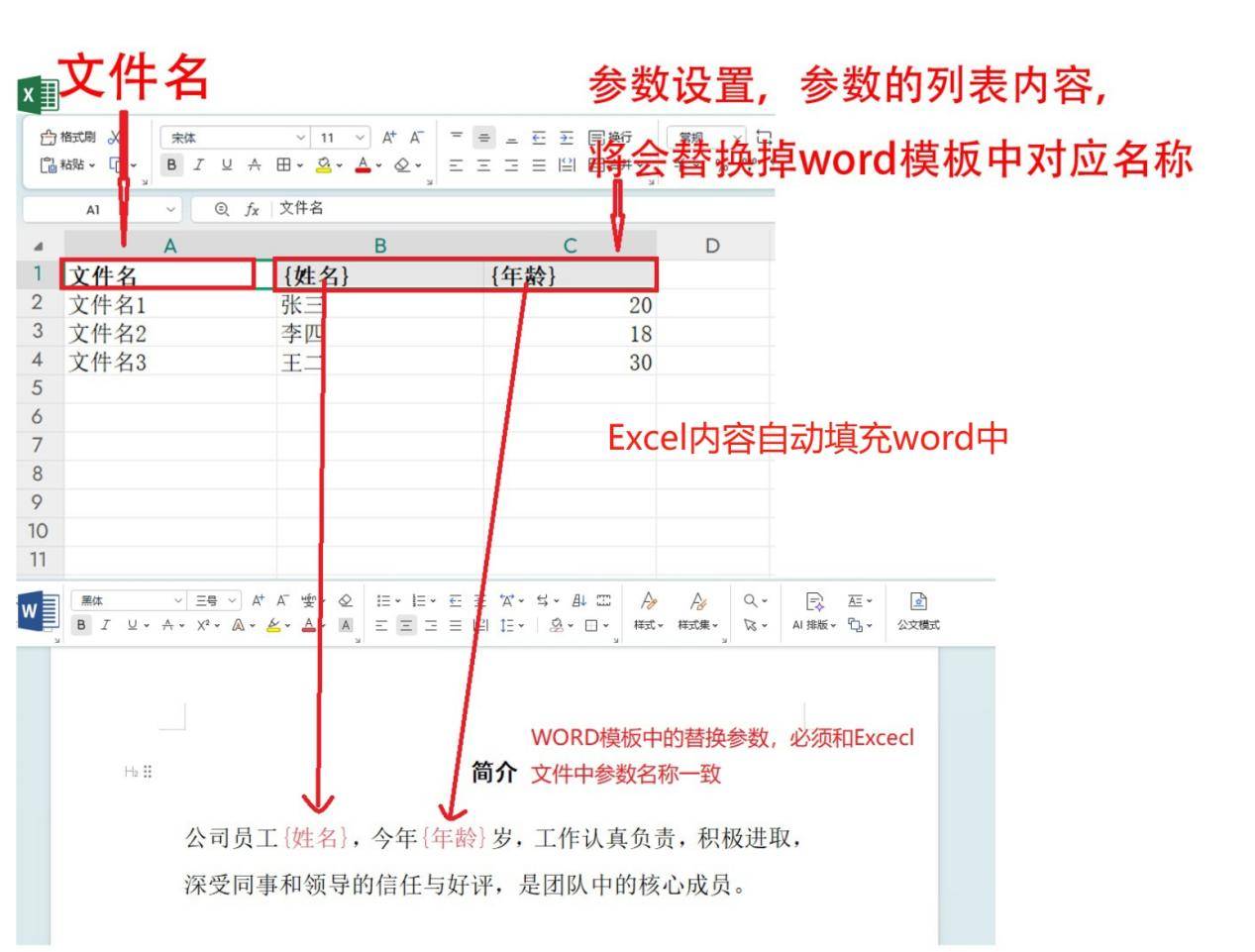 筑業(yè)資料軟件中怎么導入excel、word文件