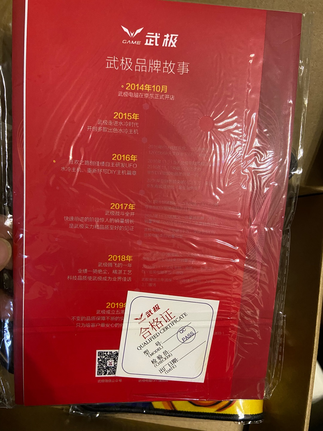 【武極專區(qū)】報價評測導購圖片(武極)武極大全