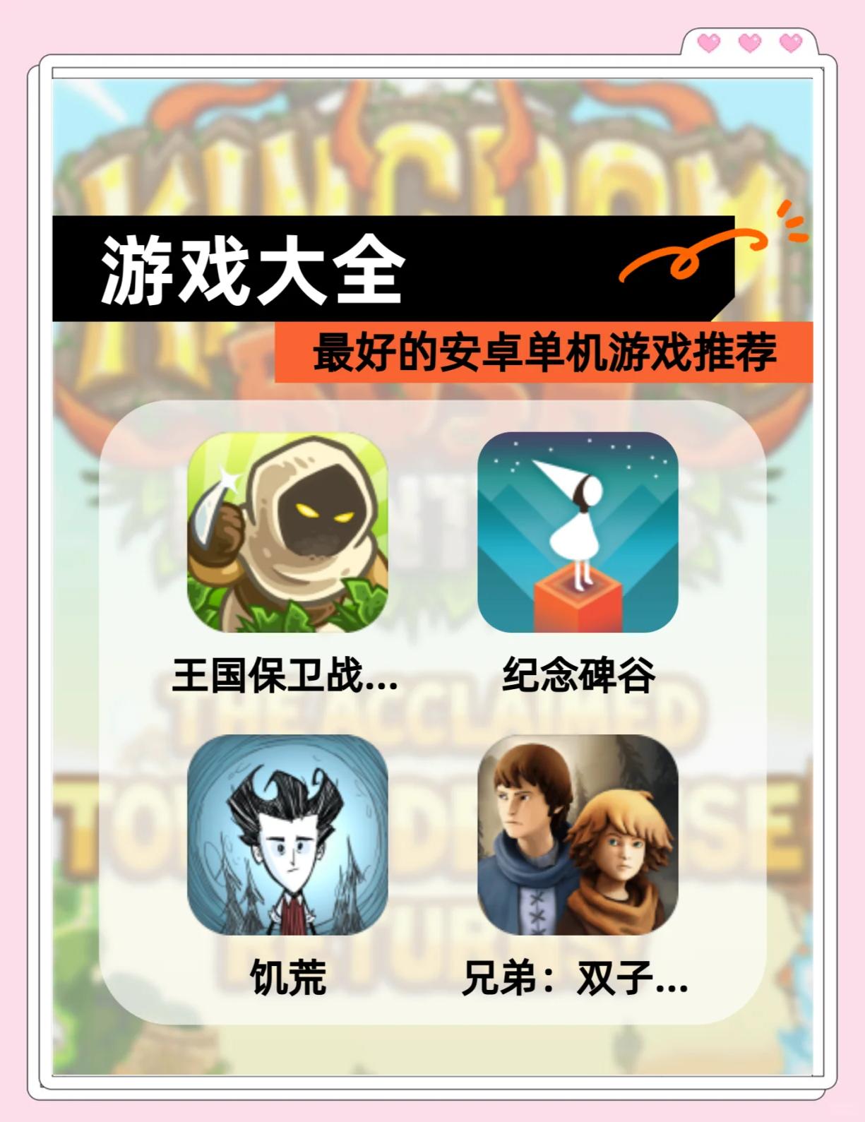 卡通化游戲大全十大經(jīng)典卡通化游戲排行_游戲單機(jī)游戲