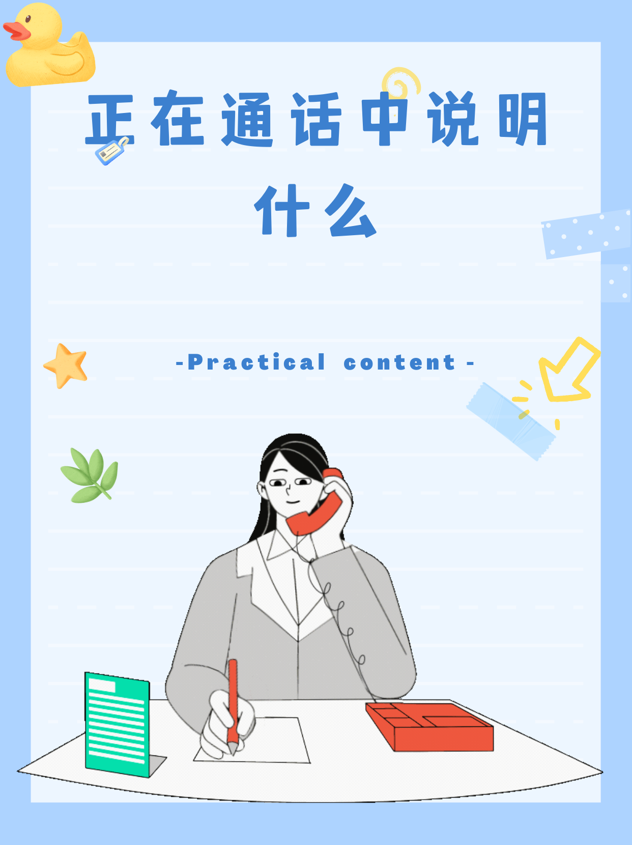 “手機(jī)待機(jī)狀態(tài)”是什么意思?誰給我解說!急事