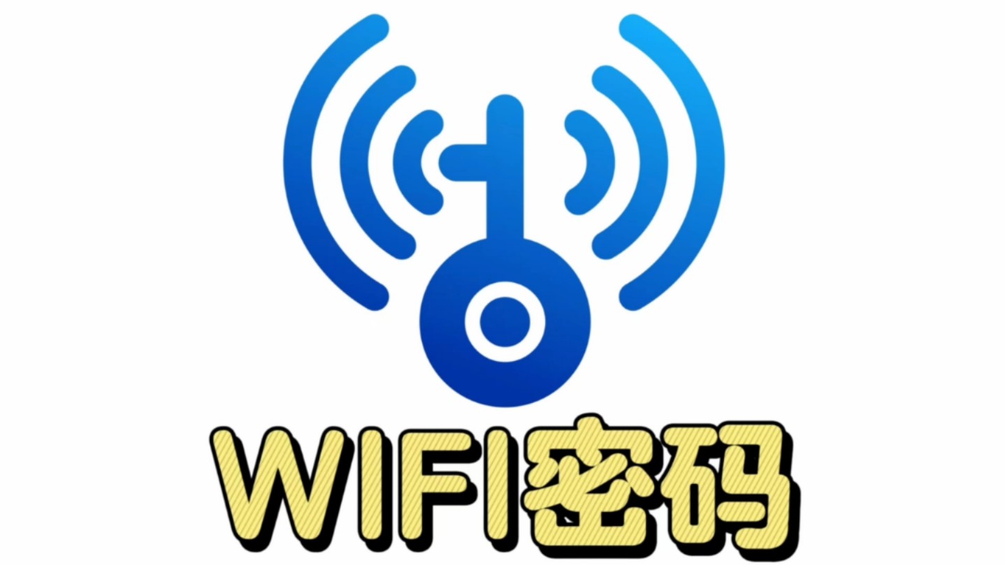 【免費(fèi)WIFI軟件】免費(fèi)WIFIWIFI共享軟件精選