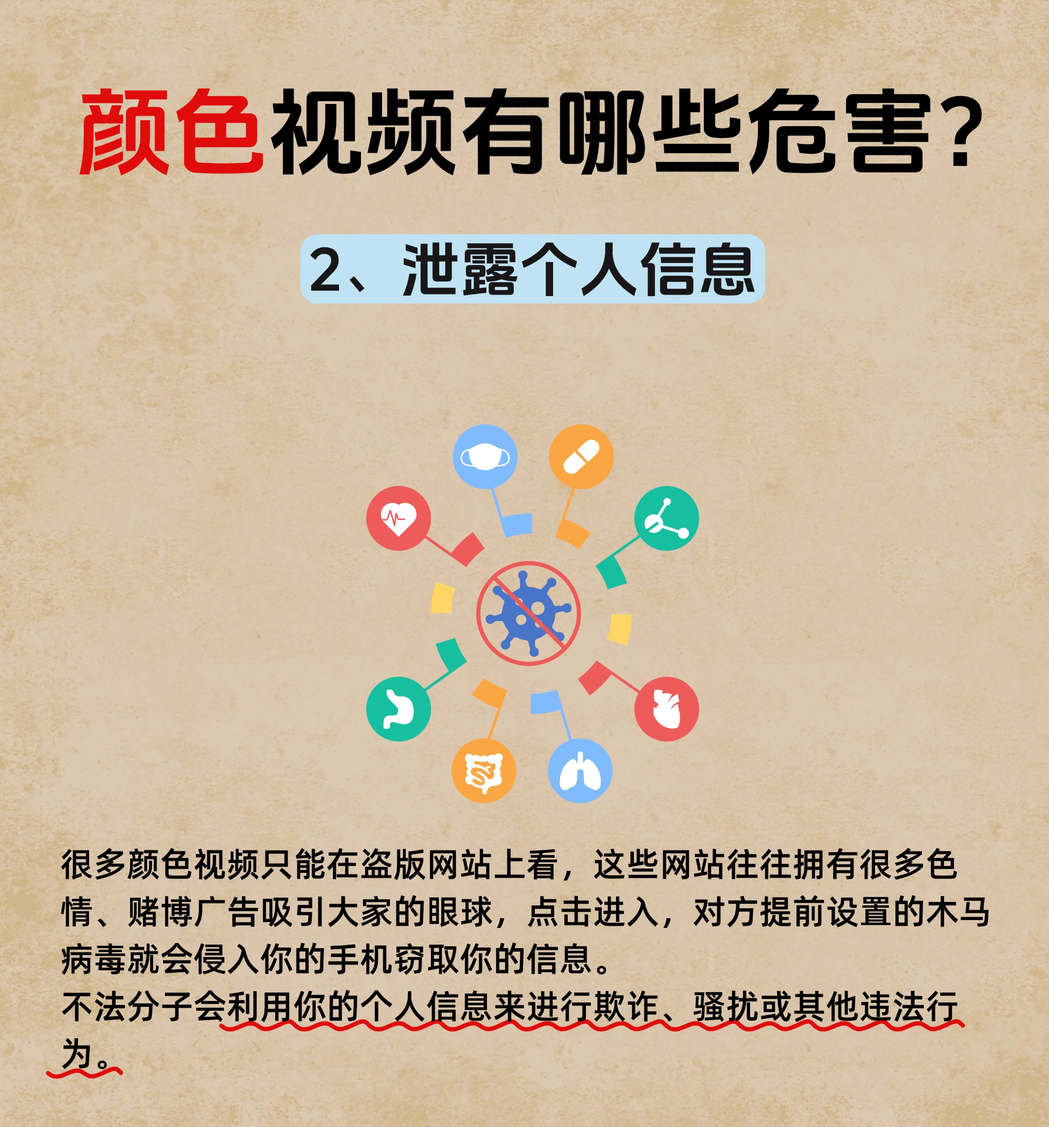 93%色情網(wǎng)站帶毒過(guò)半網(wǎng)民為看片關(guān)殺軟_企業(yè)安全安全