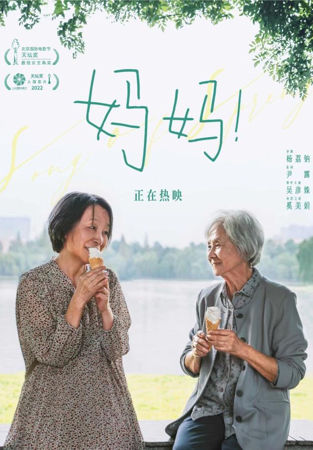 非常值得反復(fù)觀摩的電影《媽媽(Mama)》_高清新聞