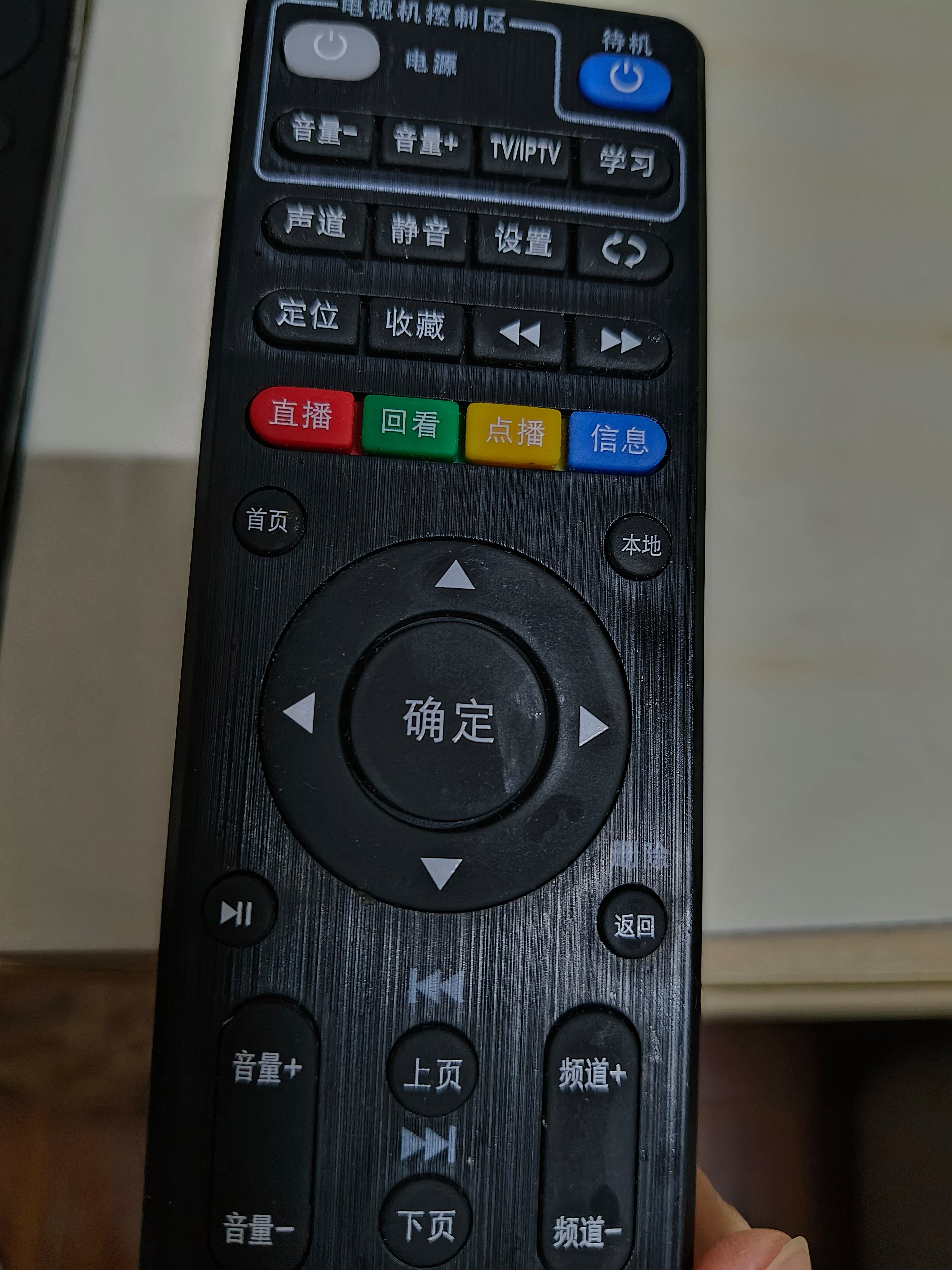 ZTE中興機(jī)頂盒遙控器的電視按踺區(qū)怎么使用?