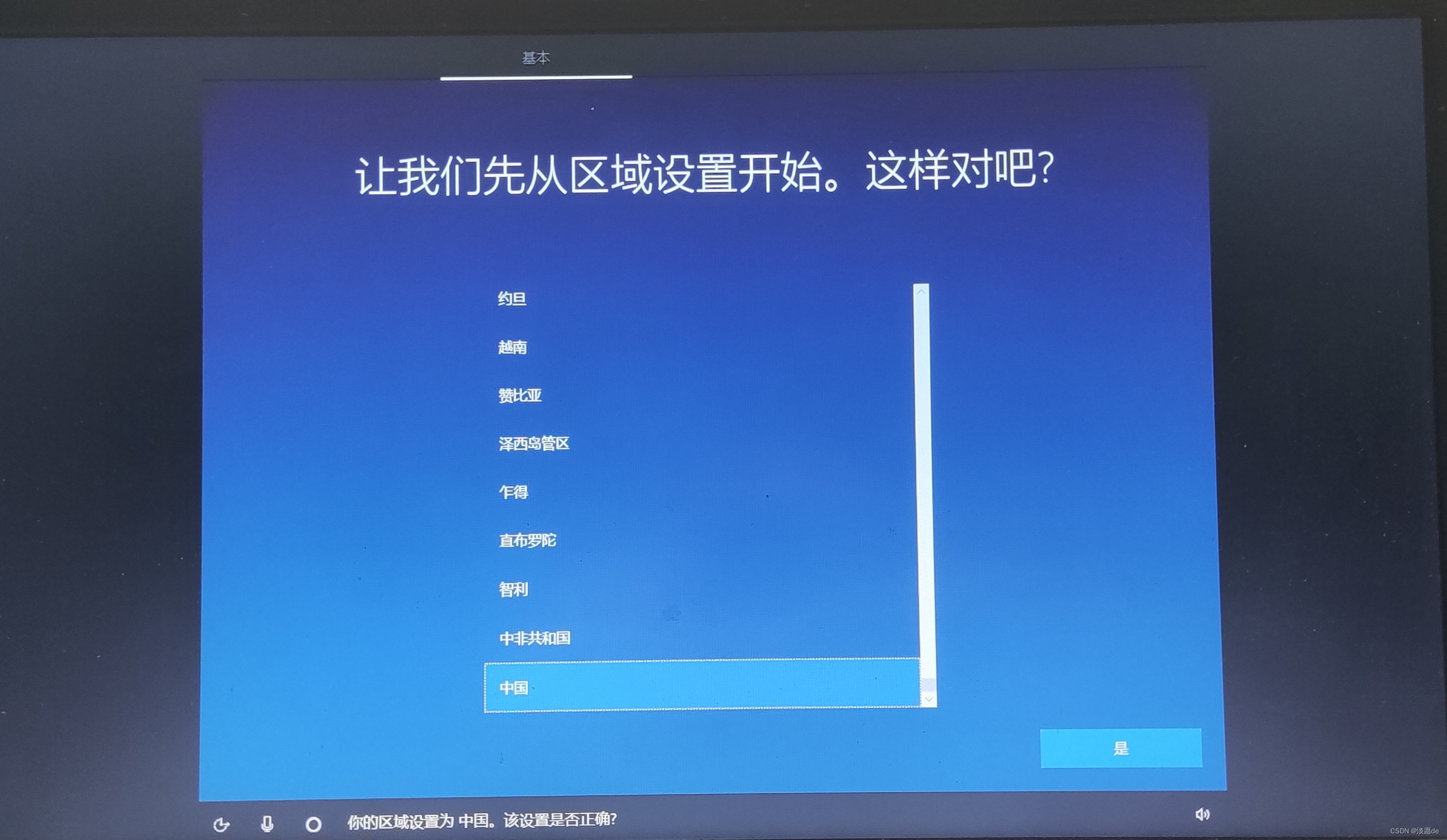 win10電腦vt如何開啟win10電腦vt開啟教程