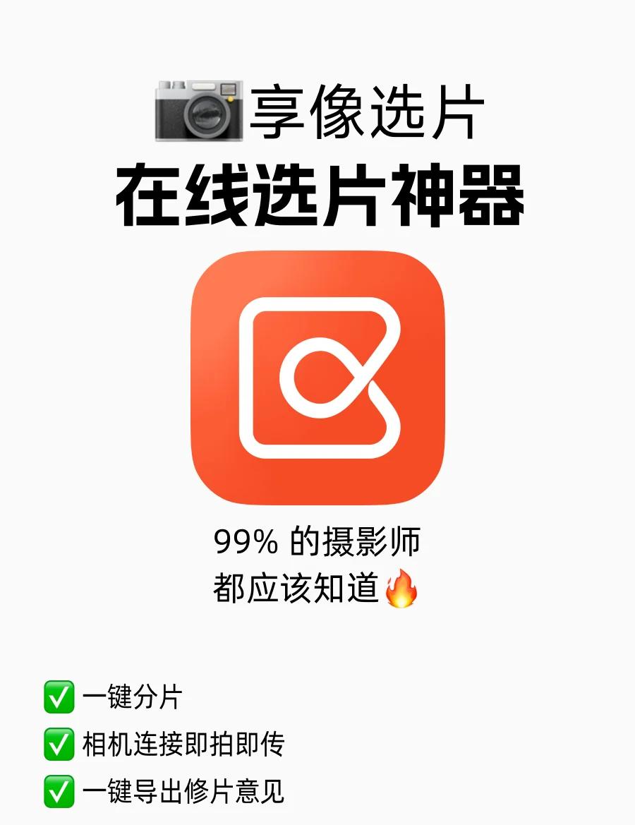 2024年專(zhuān)業(yè)攝影師推薦的免費(fèi)照片處理軟件-軟件技巧