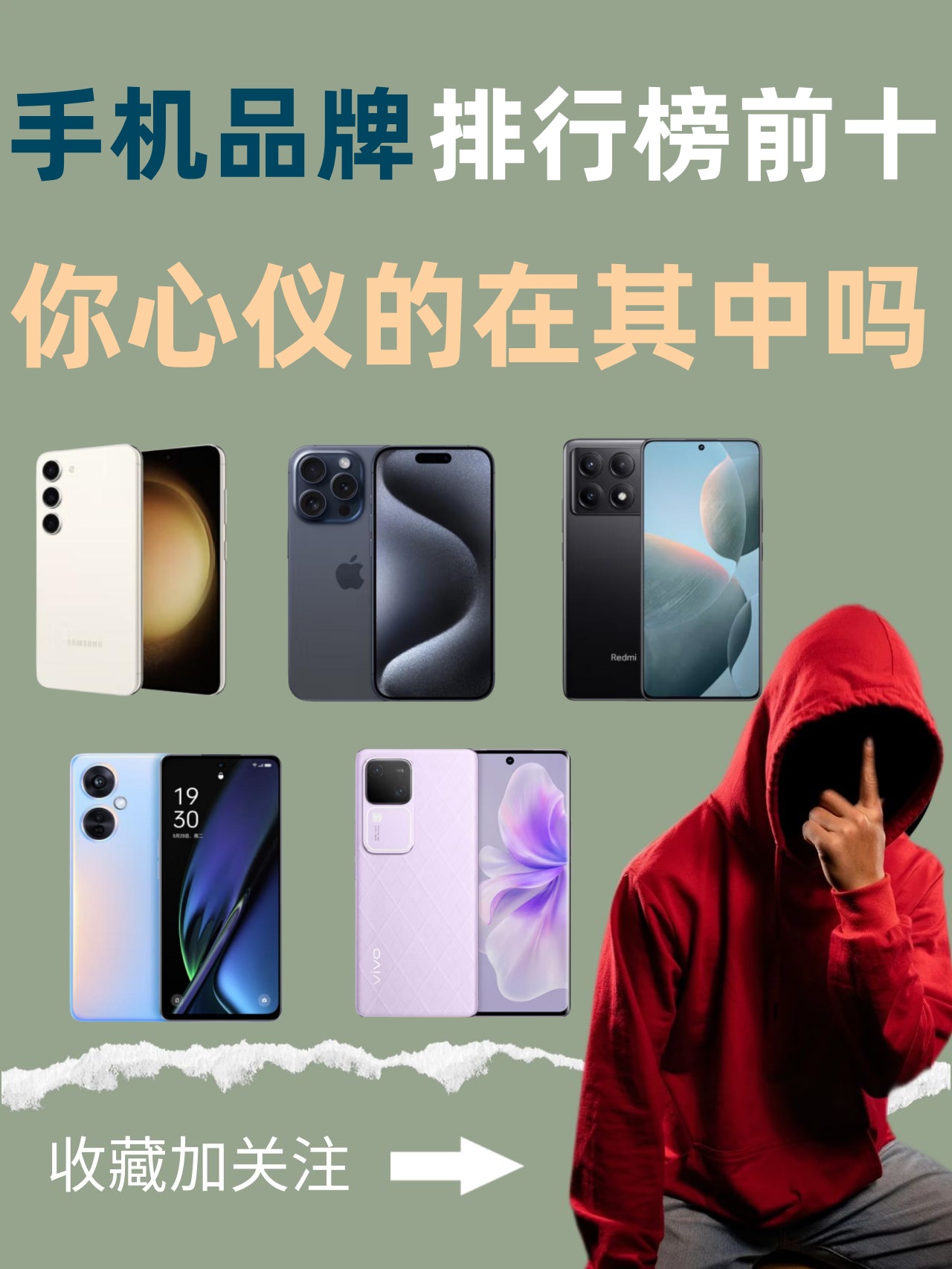 【手機(jī)排行榜國(guó)產(chǎn)第一名】手機(jī)排行榜國(guó)產(chǎn)第一名最新信息