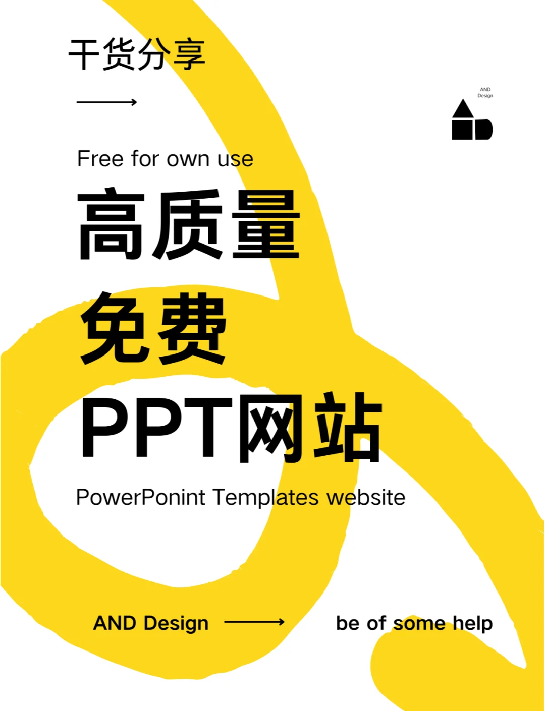 2024年免費(fèi)PPT軟件:讓你的演示更專業(yè)
