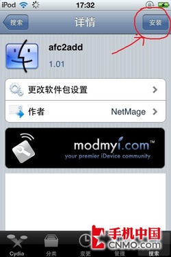 iOS4.3.1完美越獄源添加及下載_平板電腦評測