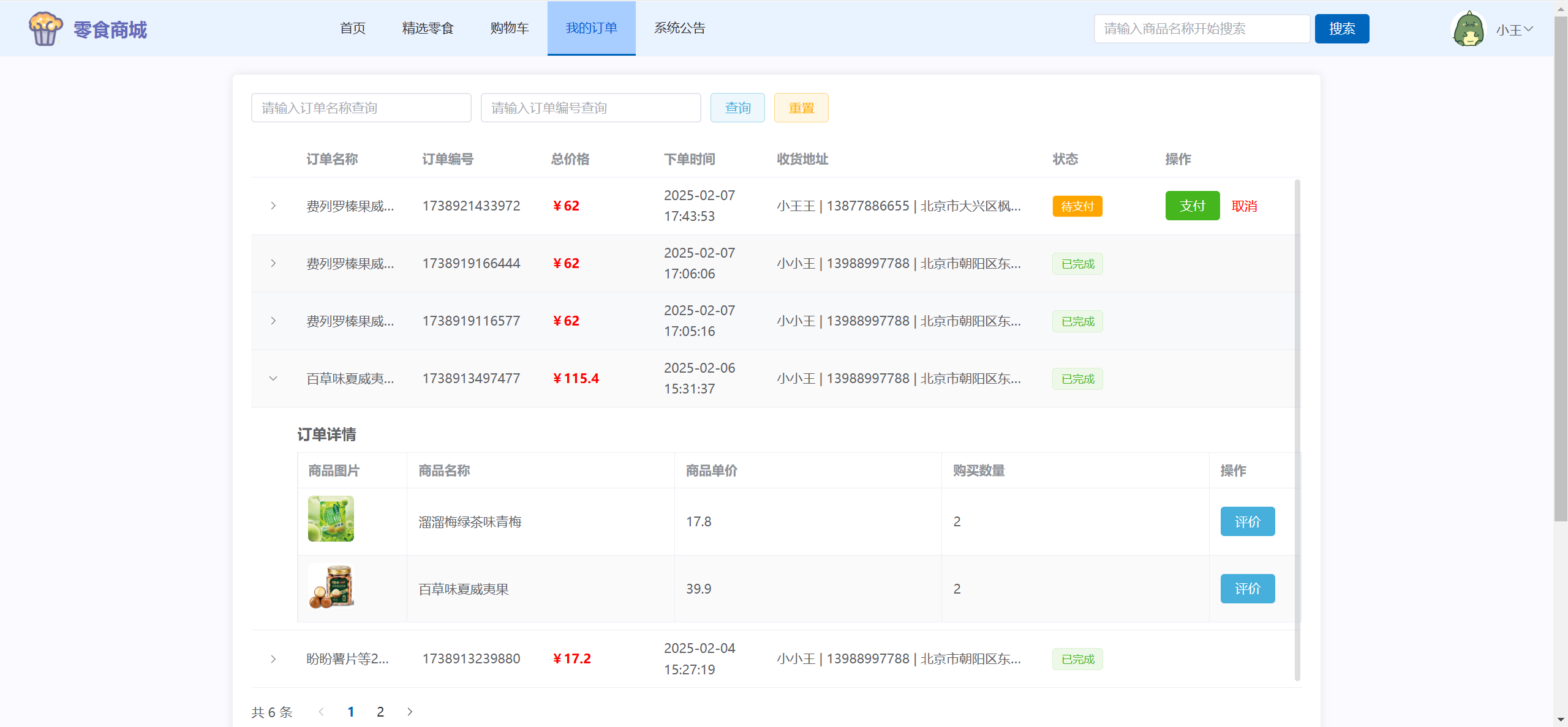 淘寶自動發(fā)貨軟件測評:哪款更好用?-軟件技巧