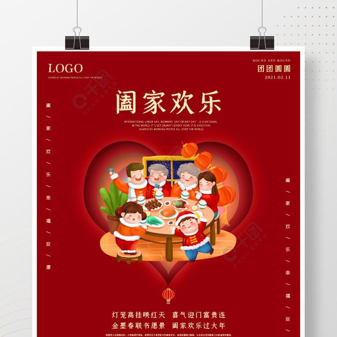 闔家團圓就是合家團圓嗎?為什麼是闔而不是合?
