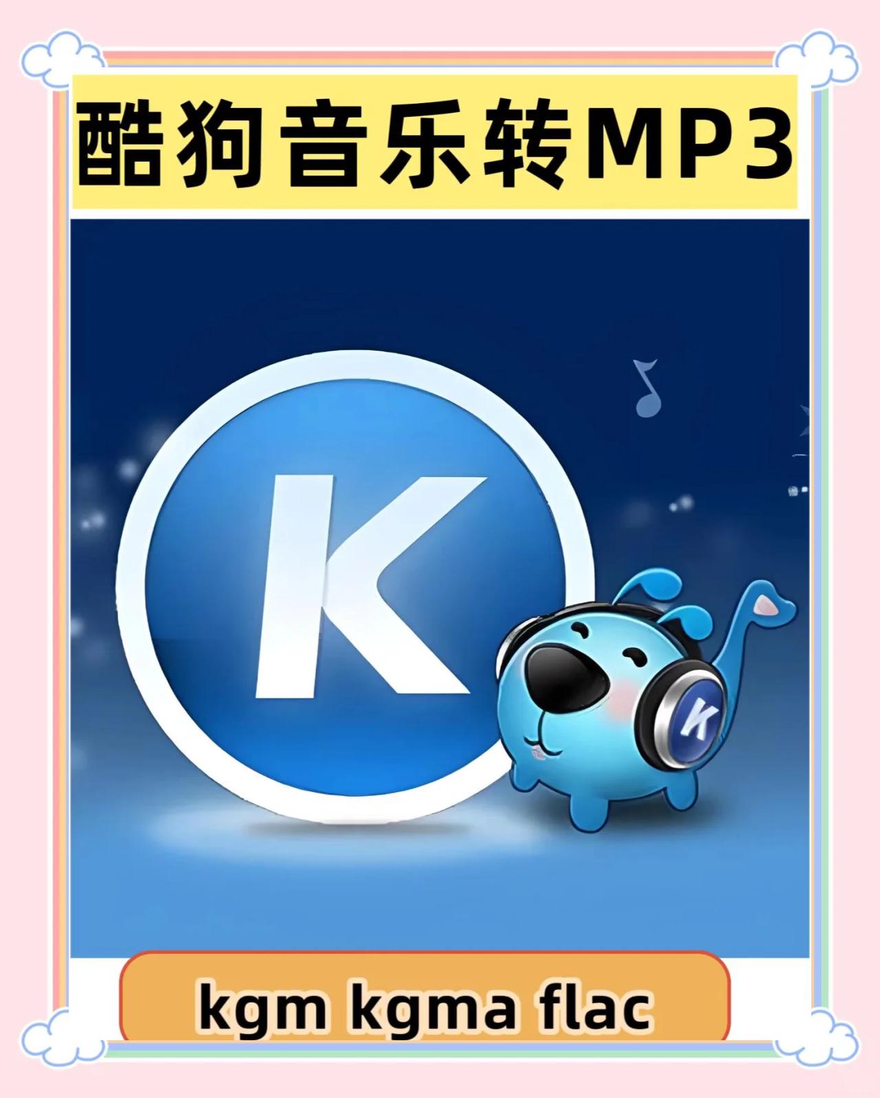如何在酷狗音樂上K歌_中關(guān)村在線軟件資訊頻道