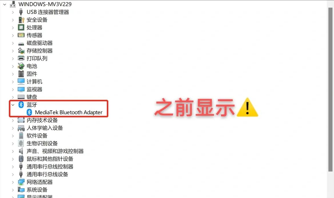怎么更新電腦藍牙驅動?電腦藍牙驅動更新方法-軟件技巧