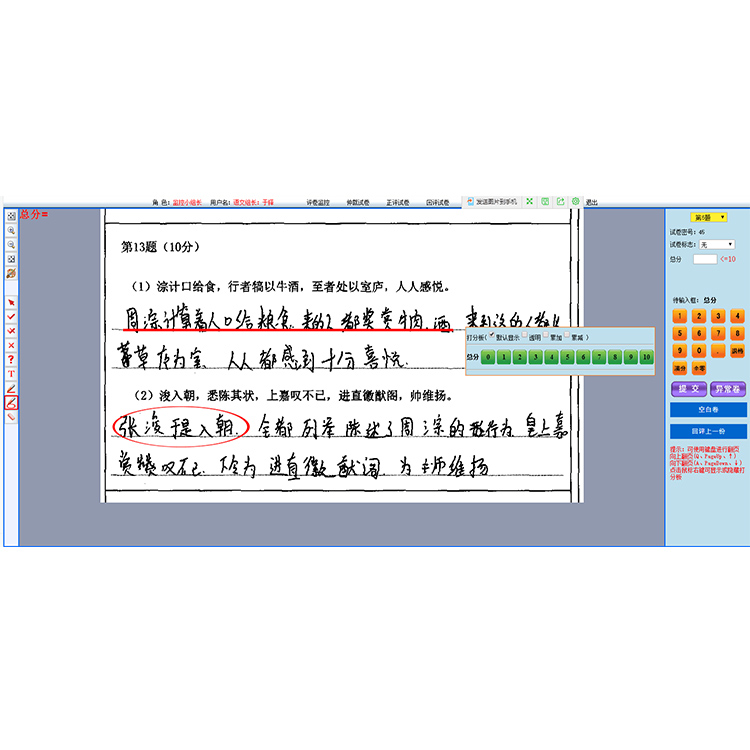 網(wǎng)上閱卷系統(tǒng)軟件推薦:十款免費好用的-軟件技巧
