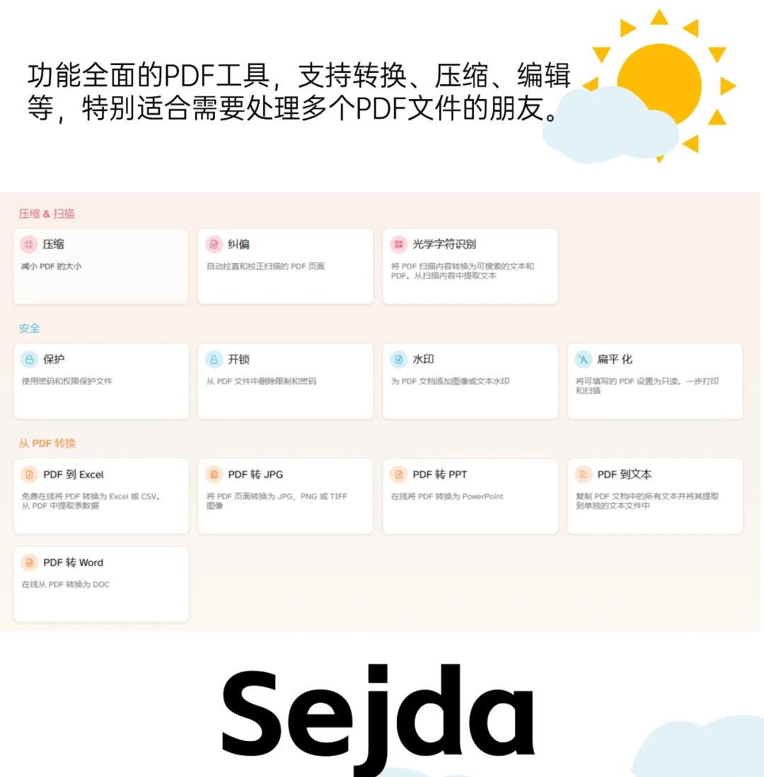 2024年十款免費(fèi)萬(wàn)能轉(zhuǎn)換器軟件:滿足各種需求