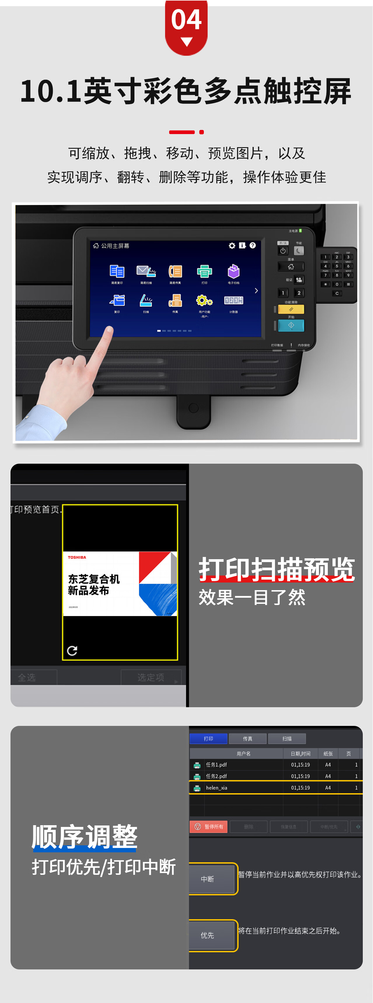 【東芝e-STUDIO2523A打印機(jī)驅(qū)動(dòng)】