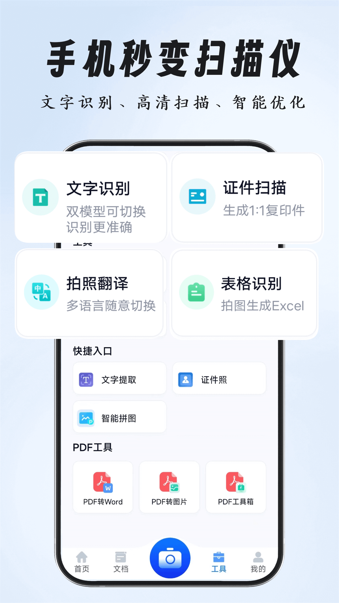掃描軟件軟件哪個(gè)好2024免費(fèi)掃描軟件軟件排行