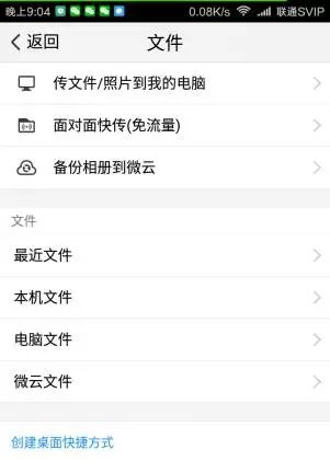 tim中修改qq登錄密碼的方法步驟-軟件技巧