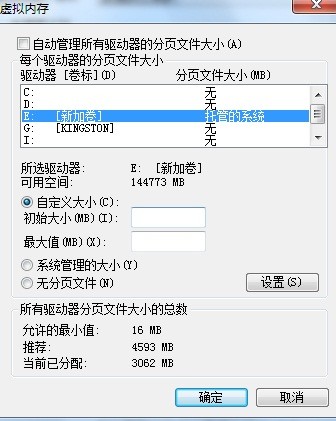 第1頁:4gb內(nèi)存該用32還是64位win7