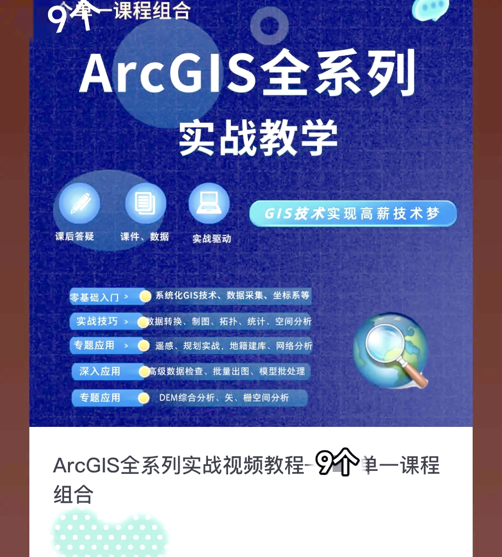 【ArcGIS下載中文版】ArcGIS10.7