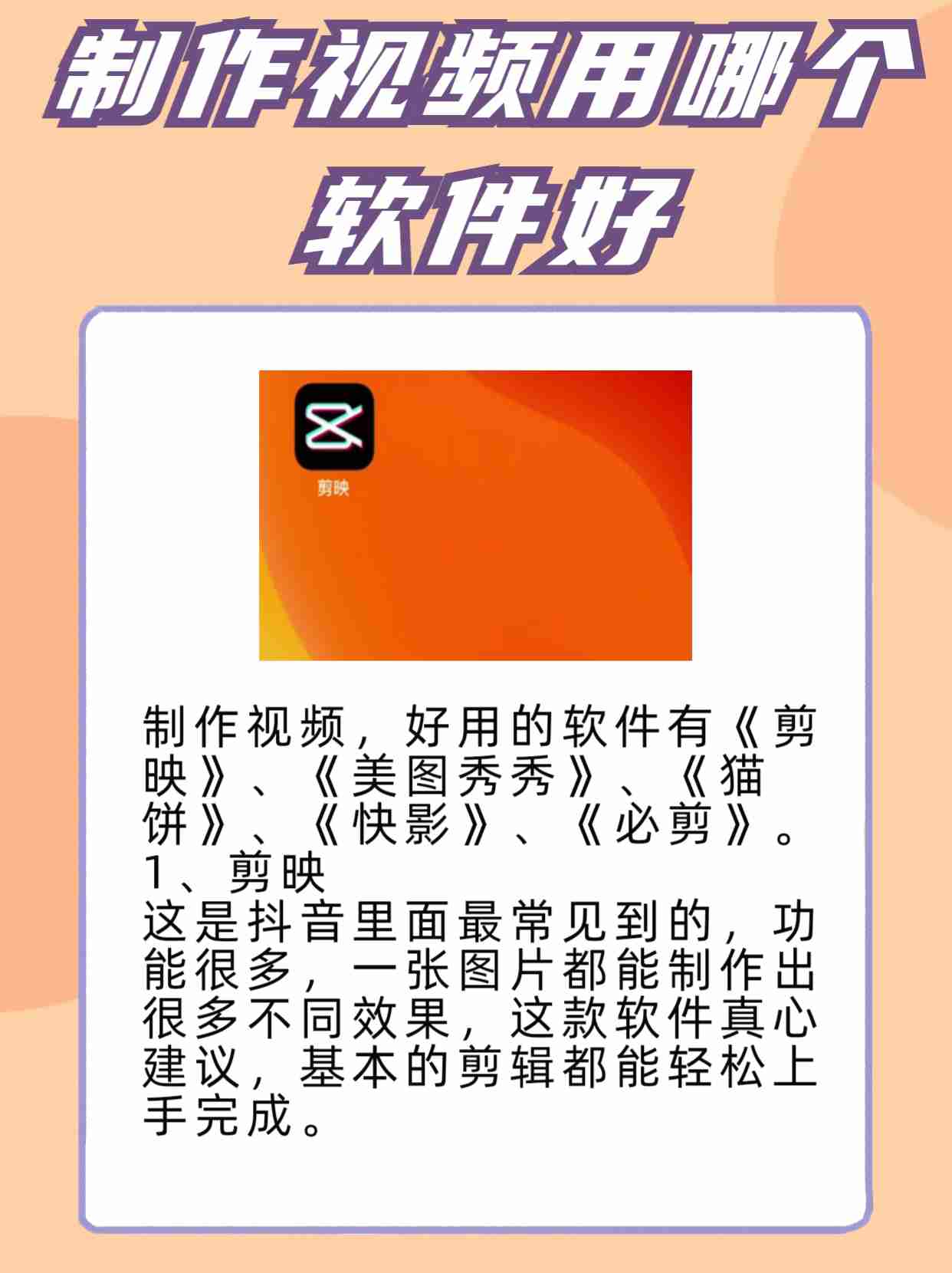 視頻剪輯不再需要花錢,這十款軟件讓你實(shí)現(xiàn)-軟件技巧