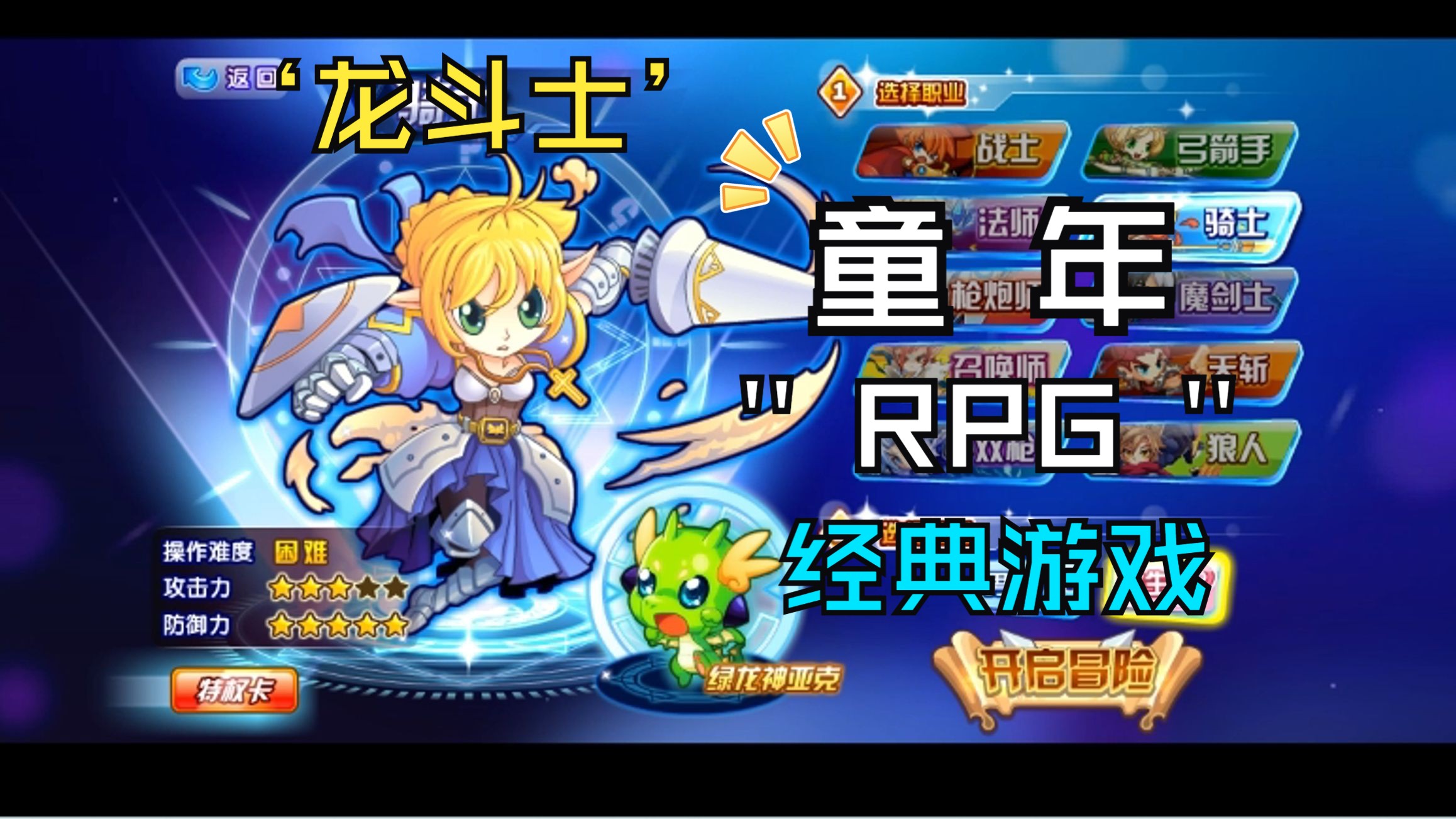 【小斗士2下載中文版】小斗士21.0.0.0