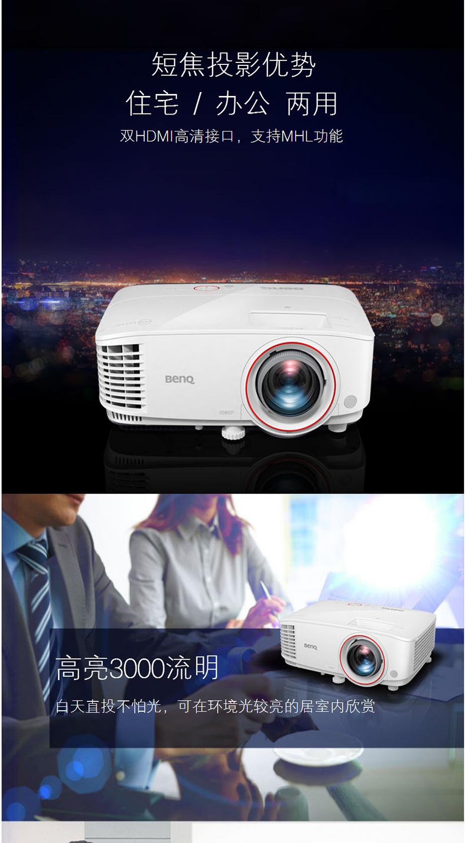 明基(BenQ)W1070投影機細(xì)節(jié)介紹評測