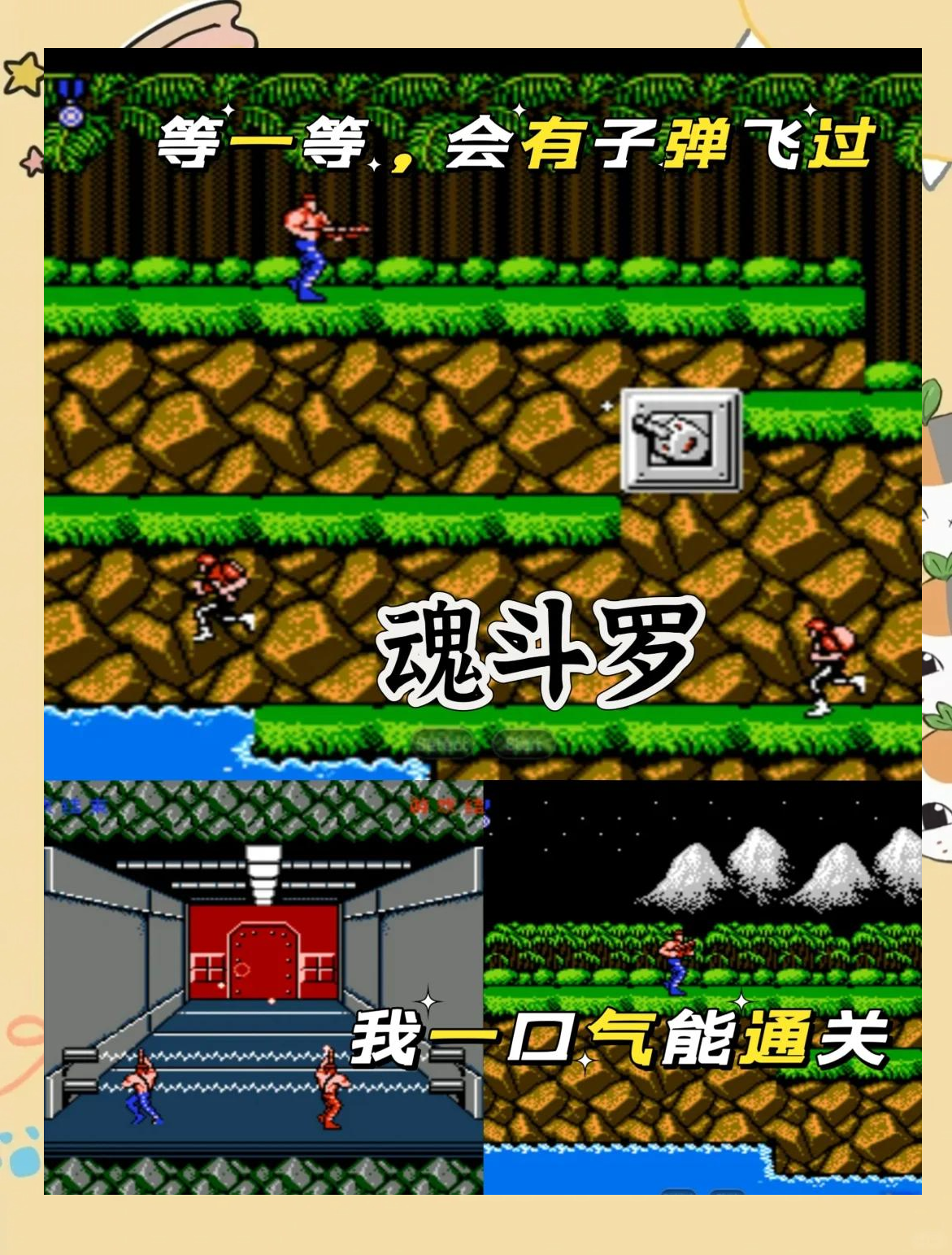 回憶80后街機經(jīng)典游戲大盤點_游戲機新聞資訊