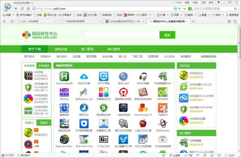 優(yōu)酷視頻怎么設置連播_中關村在線軟件資訊頻道