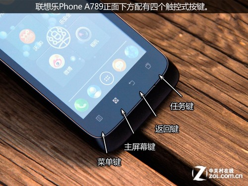 實(shí)惠國(guó)產(chǎn)安卓智能聯(lián)想樂PhoneA789特價(jià)