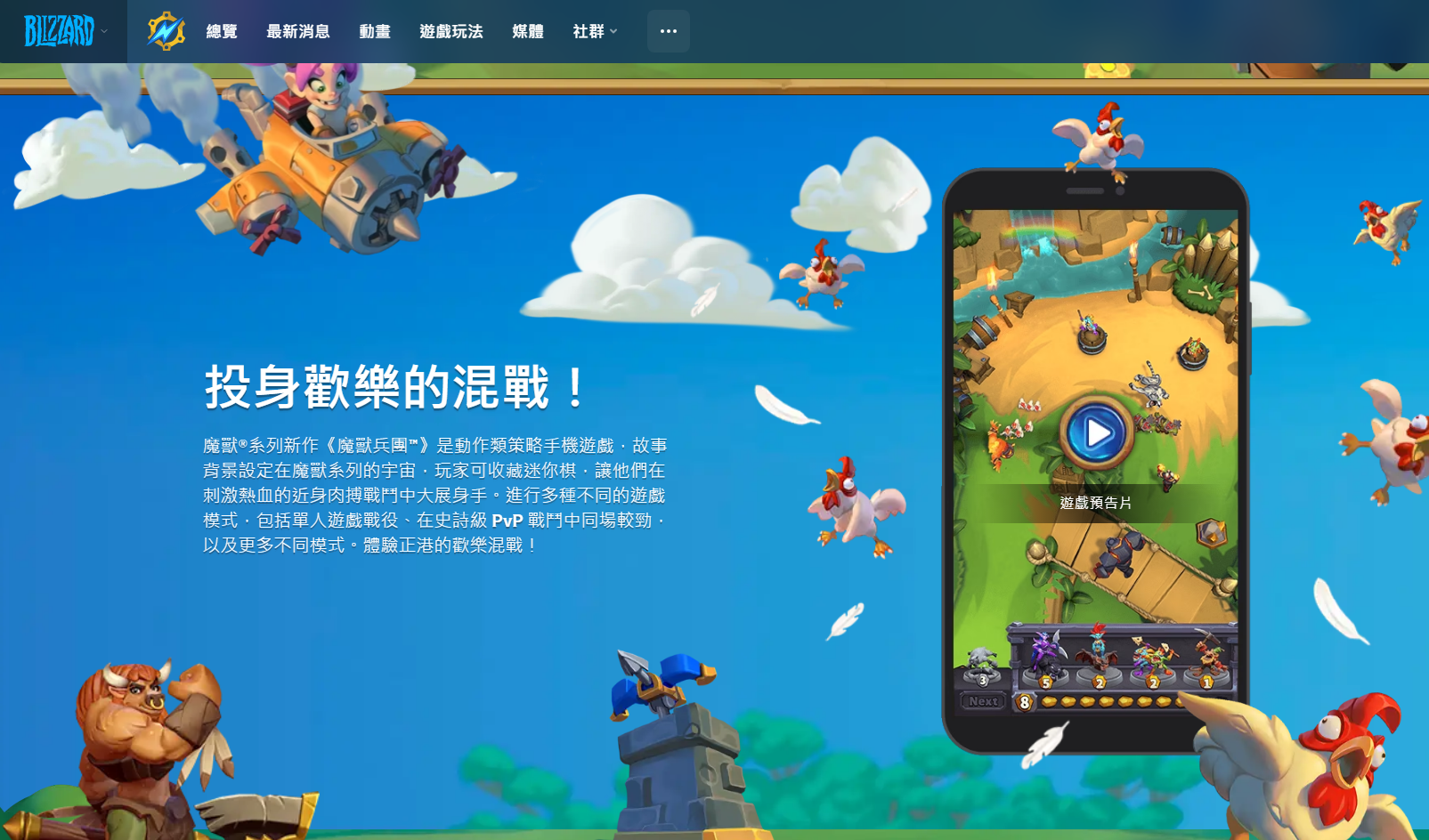 魔獸對(duì)戰(zhàn)平臺(tái)軟件測(cè)評(píng):哪款更好用?-軟件技巧