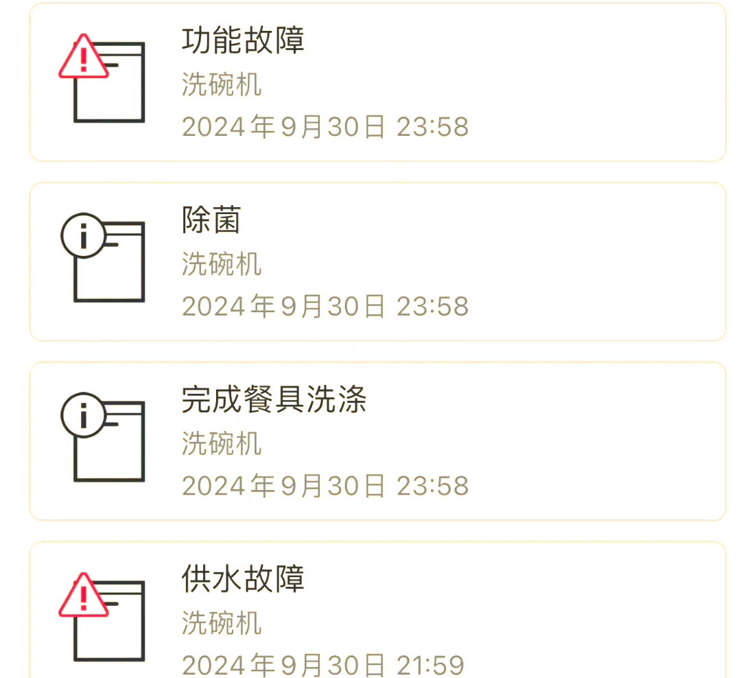西門子洗碗機(jī)上面的三個(gè)指示燈分別是什么意思?