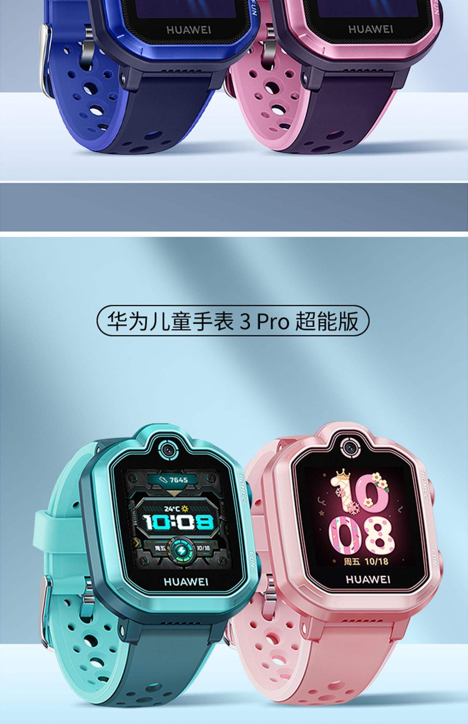 華為榮耀小k2電話手表里的高級設(shè)定有什么用?