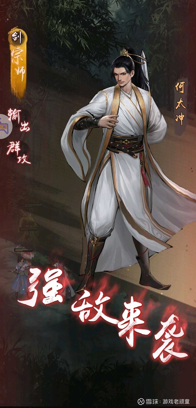 【新倚天屠龍記】新倚天屠龍記單機(jī)游戲免費(fèi)下載