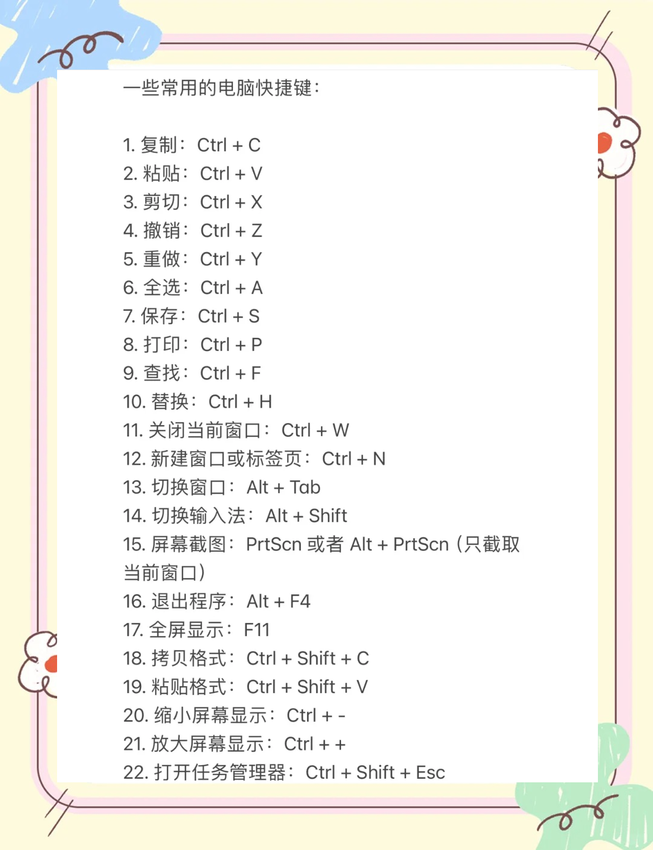 電腦快速鎖屏和切屏用哪些快捷鍵_筆記本新聞