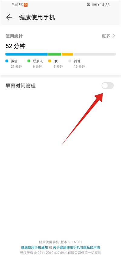 微信有兒童模式嗎?微信中打開兒童模式的方法