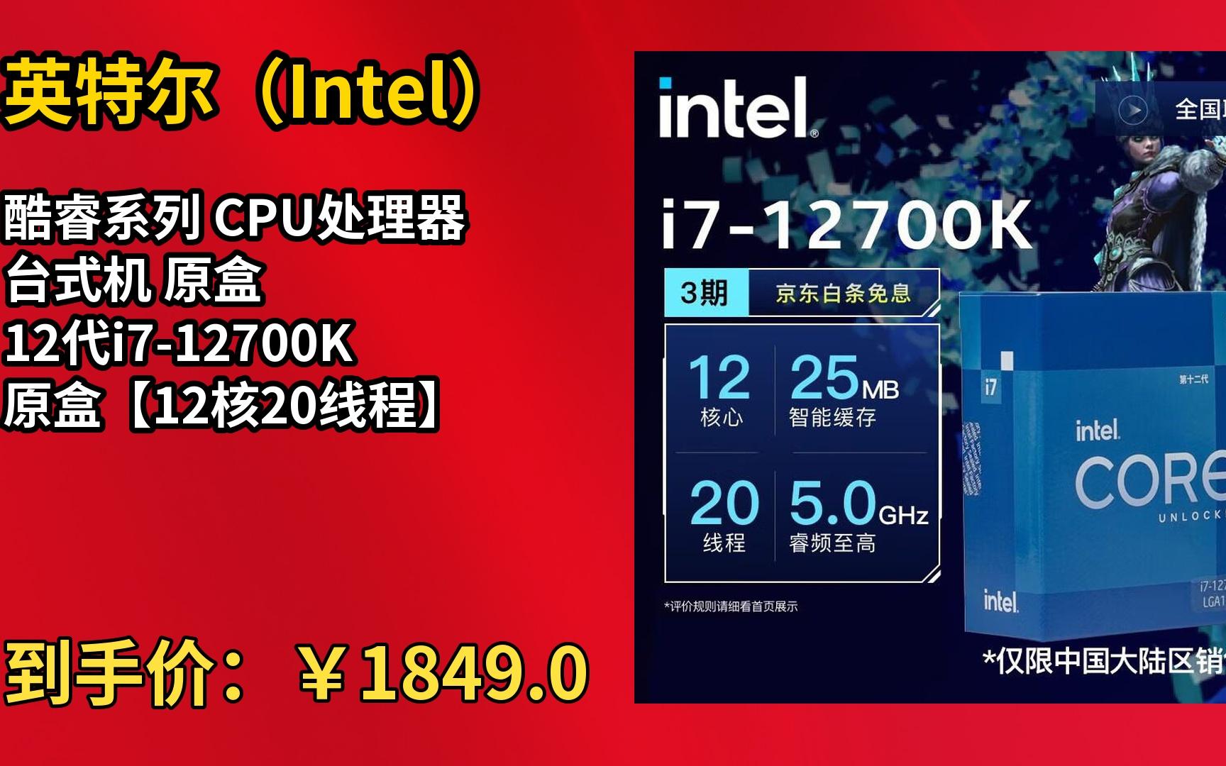 【酷睿i7CPU】酷睿i7CPU報(bào)價(jià)及圖片大全