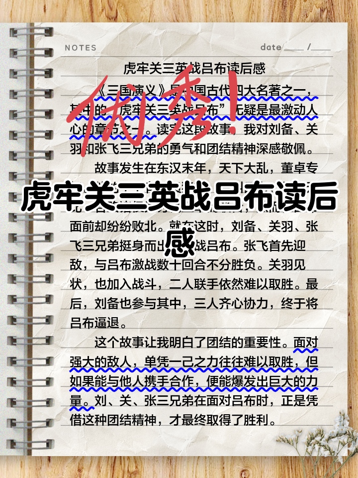 三國(guó)殺虎牢關(guān)一直重整什么時(shí)間才算被神呂布?xì)⑺? class=