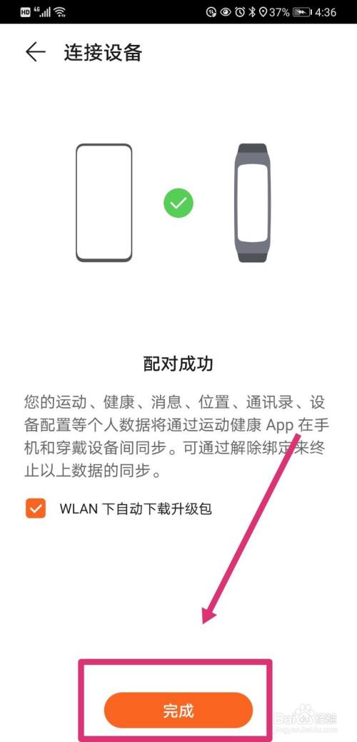 為何華為手機(jī)籃牙連接不上車上的籃牙怎么操作?