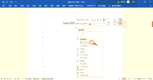 怎么樣在WORD中使一個漢字與一個拼音上下對齊