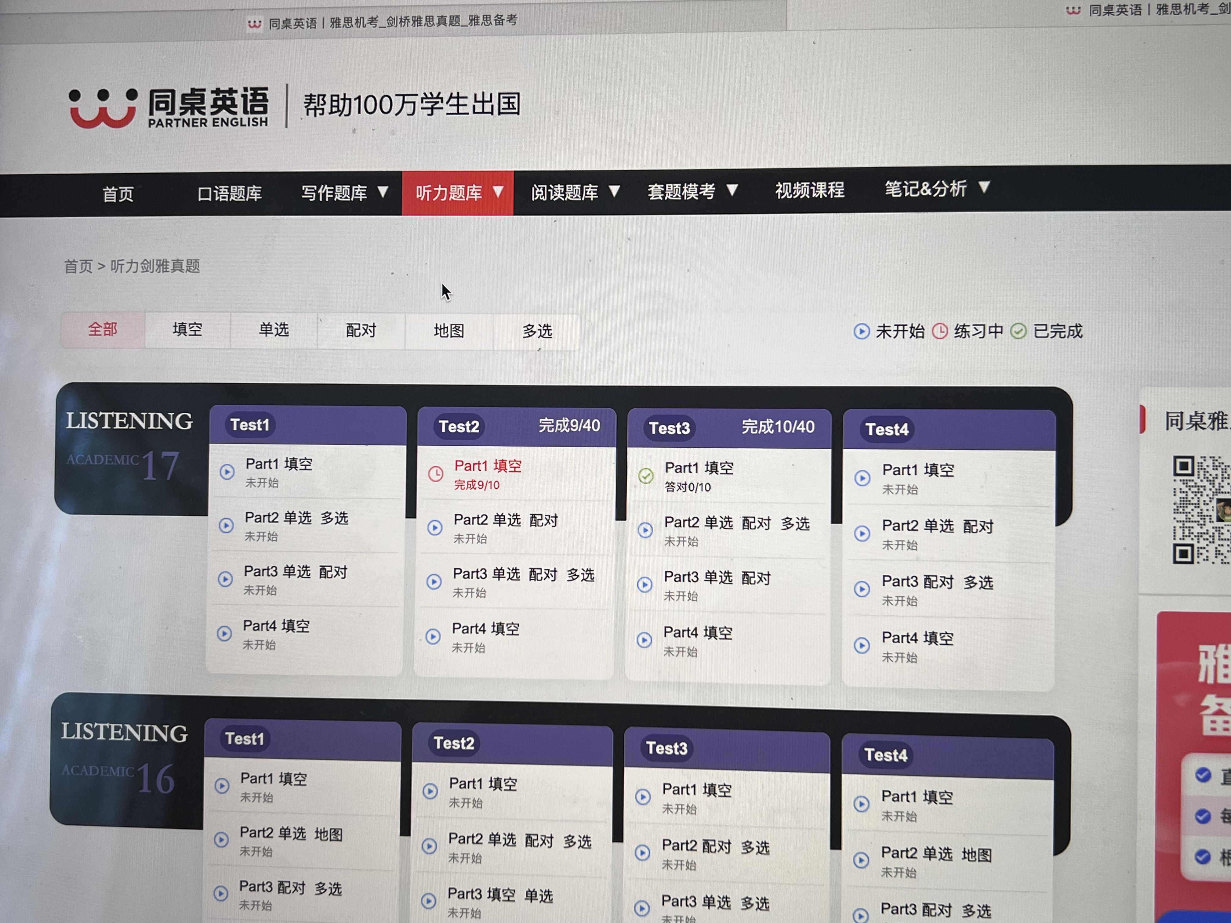 【雅思哥機(jī)考客戶端】雅思哥機(jī)考軟件2.1.5