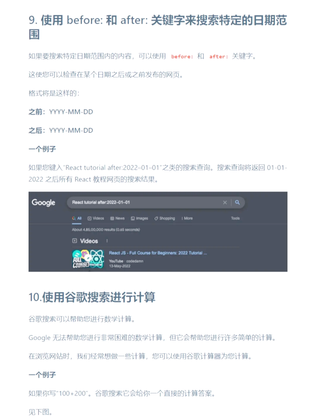 最佳的Google搜索引擎優(yōu)化工具-軟件技巧